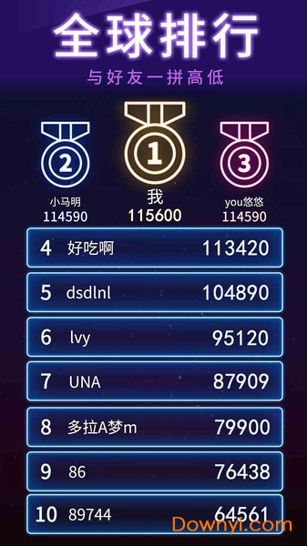 俄罗斯消消消内购最新版 游戏截图